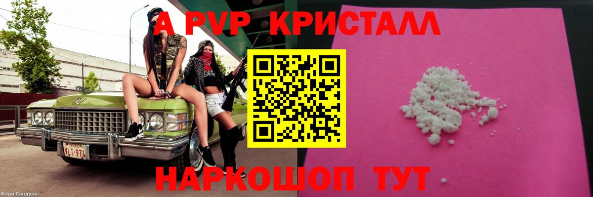 Альфа ПВП  Alfa_PVP СК КРИС  APVP СК КРИС  Вход с VPN  Альфа ПВП СК КРИС  Анжеро-Судженск 
