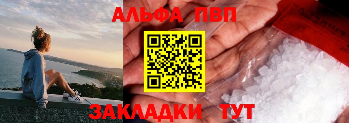 Alpha PVP мука Анжеро-Судженск
