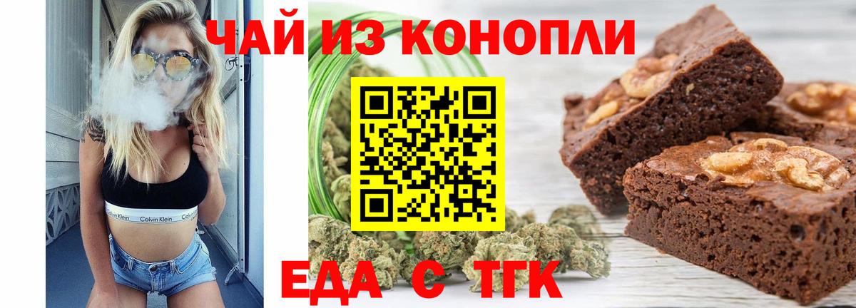 Canna-Cookies конопля  Вход с VPN  Анжеро-Судженск 