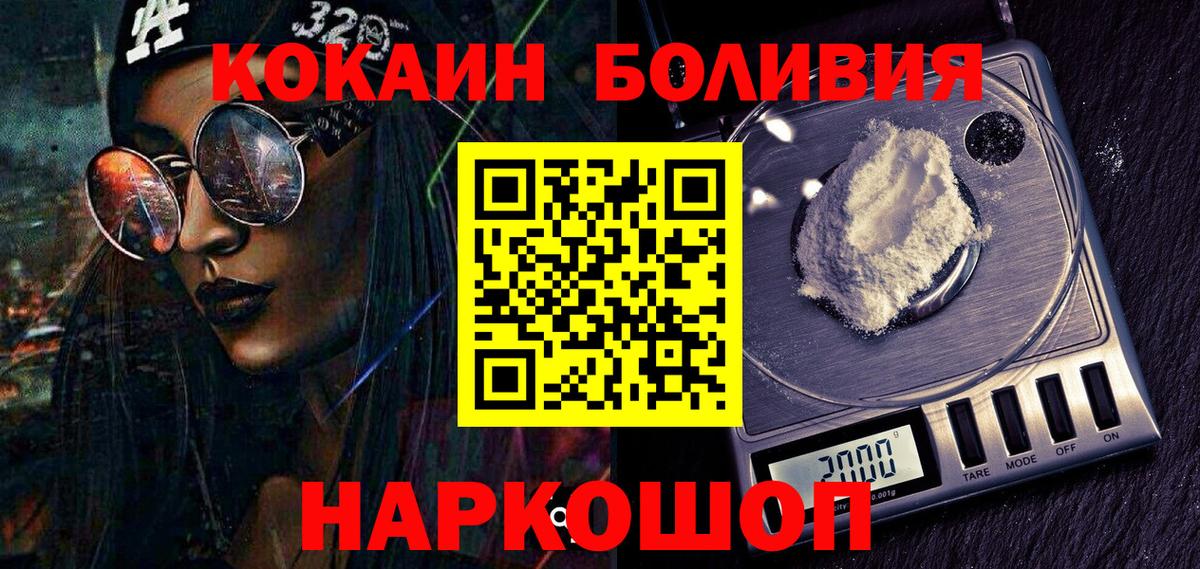 Анжеро-Судженск  Cocaine  КОКАИН Перу  Вход с VPN  Кокаин FishScale 