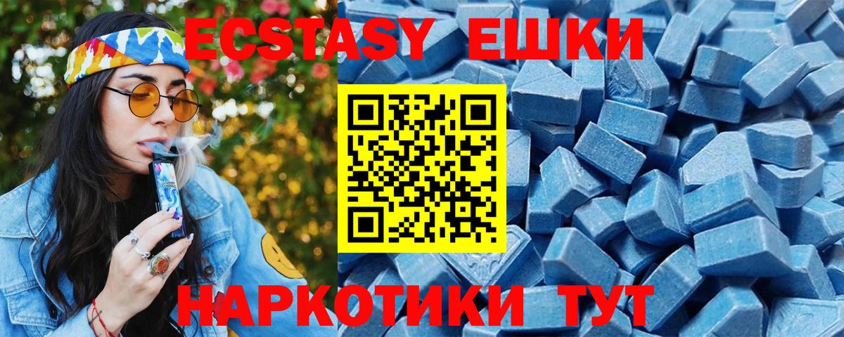 Ecstasy 300 mg Анжеро-Судженск