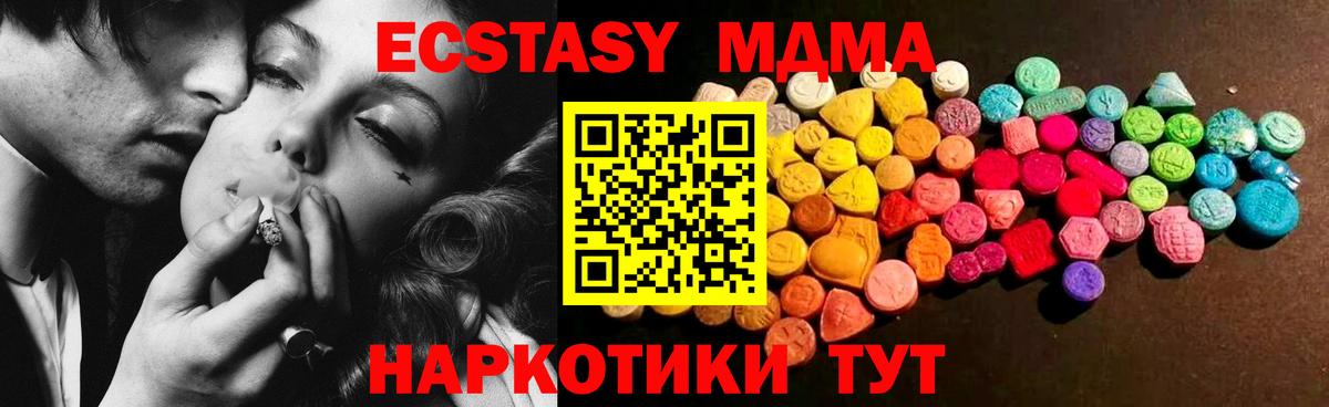 Экстази Дубай  Вход с VPN  Ecstasy MDMA  Ecstasy  Анжеро-Судженск 