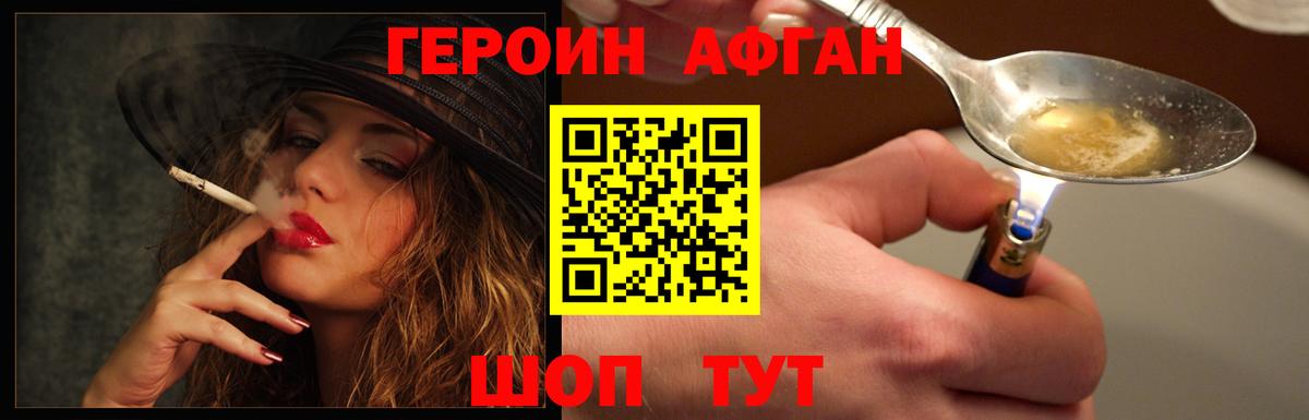 ГЕРОИН герыч Анжеро-Судженск
