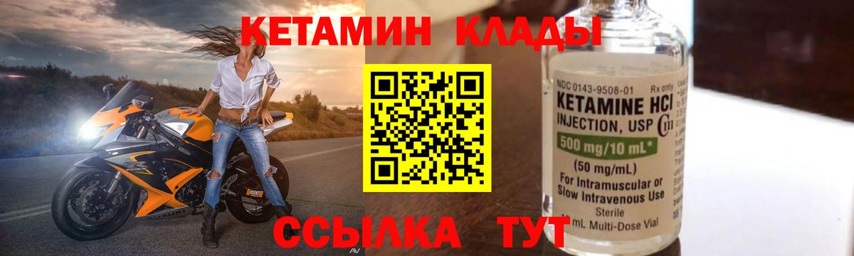 КЕТАМИН VHQ  Кетамин VHQ  Вход с VPN  Анжеро-Судженск 