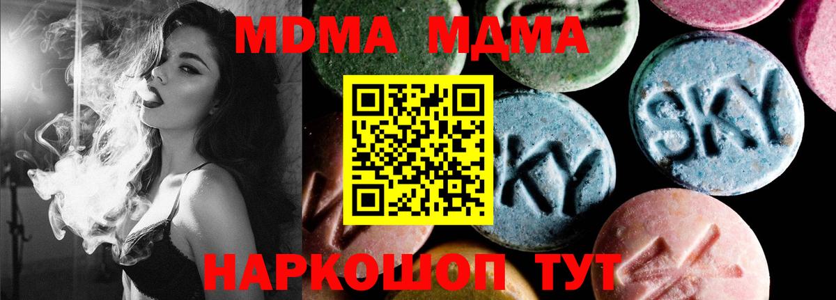 MDMA crystal  МДМА VHQ  Вход с VPN  Анжеро-Судженск 