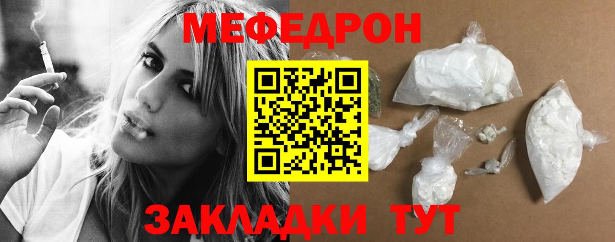 Анжеро-Судженск  Мефедрон 4 MMC  МЯУ-МЯУ  Вход с VPN 