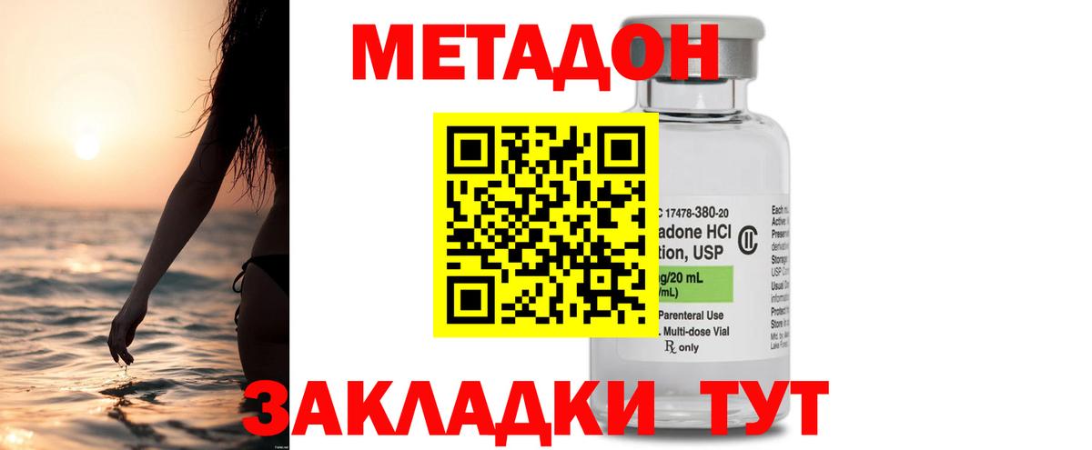 сайты даркнета формула  Вход с VPN  Анжеро-Судженск  МЕТАДОН кристалл 