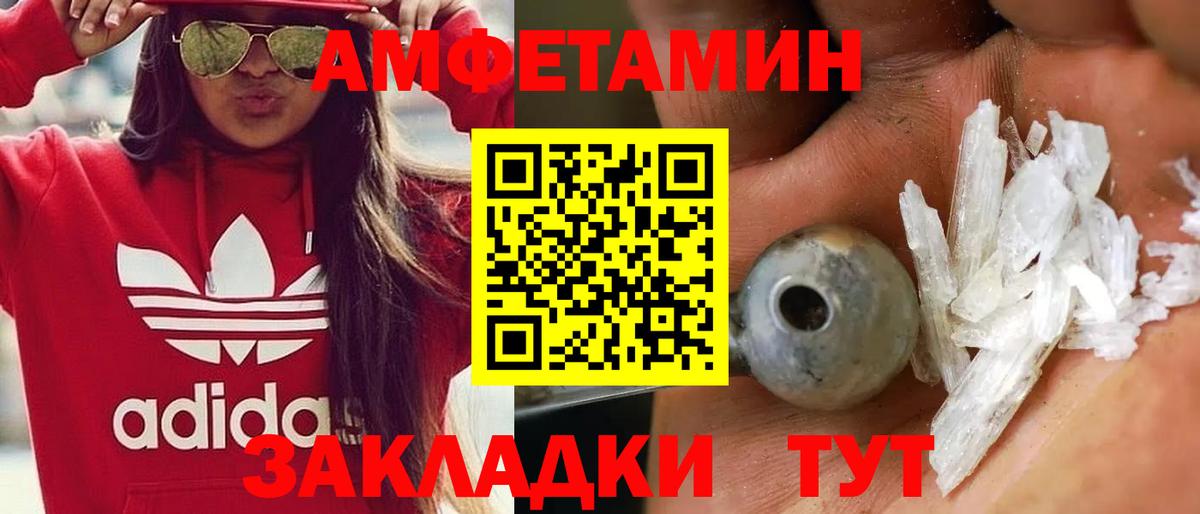 Метамфетамин Methamphetamine  Первитин  Метамфетамин Methamphetamine  Анжеро-Судженск  Вход с VPN 