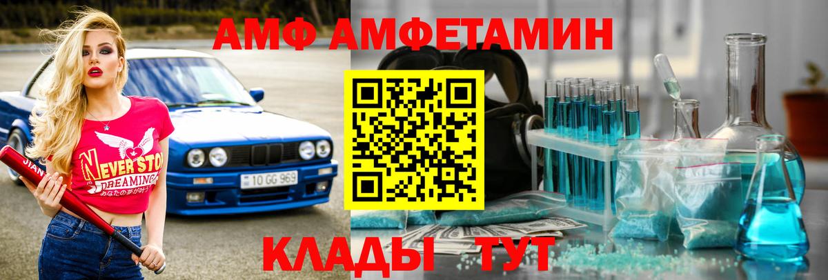 Первитин пудра Анжеро-Судженск