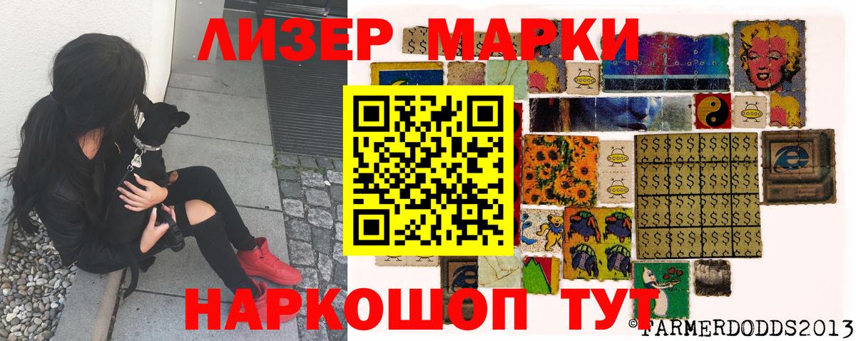 Марки NBOMe 1,5мг Анжеро-Судженск