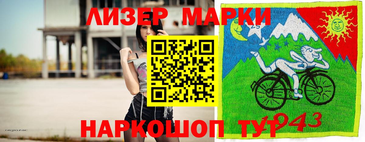 Марки N-bome 1,8мг  Марки N-bome 1,8мг  Наркотические марки  Анжеро-Судженск  Вход с VPN 