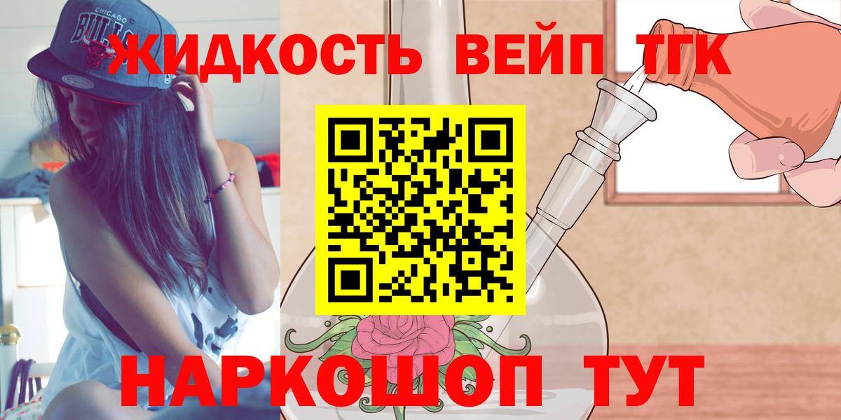 Анжеро-Судженск  Дистиллят ТГК жижа  ТГК THC oil  Вход с VPN 