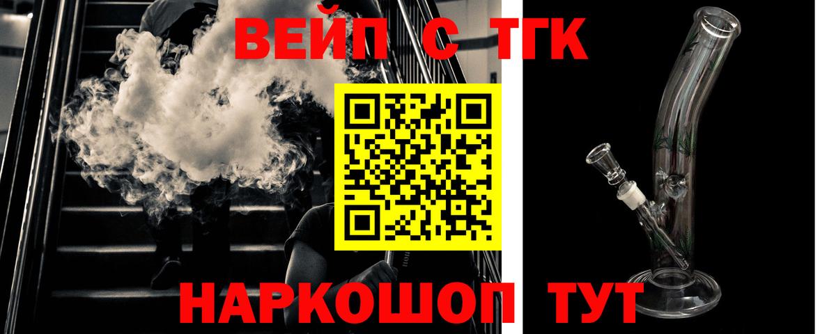 Дистиллят ТГК THC oil Анжеро-Судженск