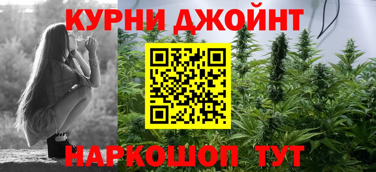Бошки марихуана план  Бошки марихуана White Widow  Вход с VPN  Анжеро-Судженск 